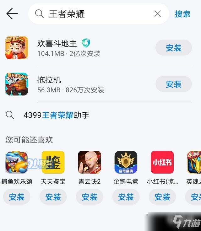 手机华为免费游戏怎么玩_手机华为免费游戏有哪些_免费游戏手机华为手机