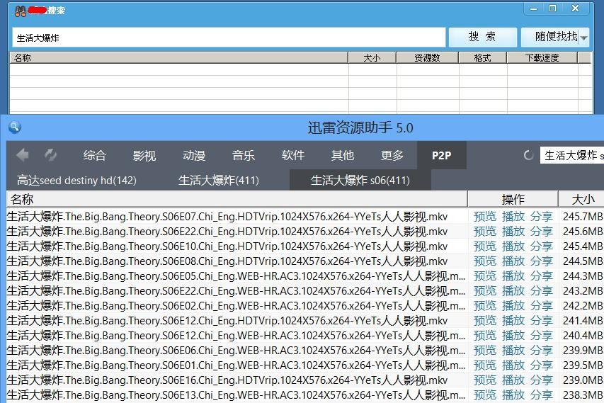 神器种子在线搜索资源_种子在线资源搜索神器_神器种子店绘本