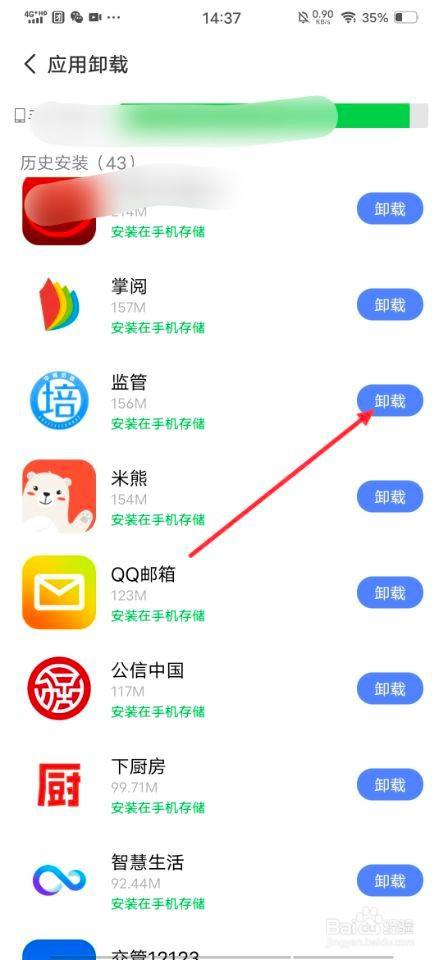 手机原装游戏怎么卸载_怎样卸载手机原装游戏_卸载原装手机游戏还能玩吗