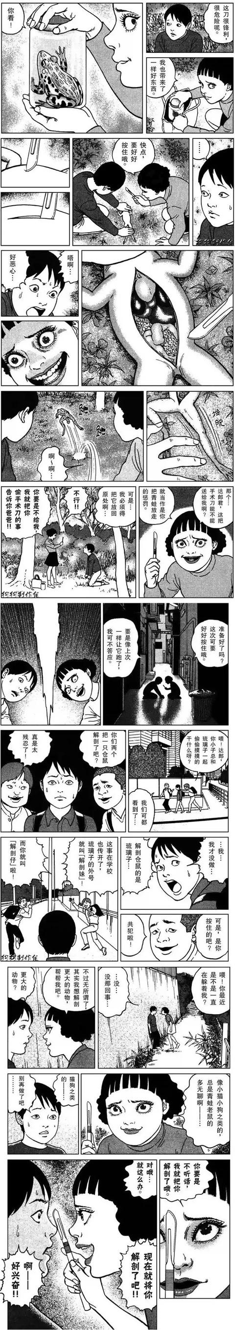 伊藤润二蛞蝓少女_伊藤润二蛞蝓少女_伊藤润二+蛞蝓少女