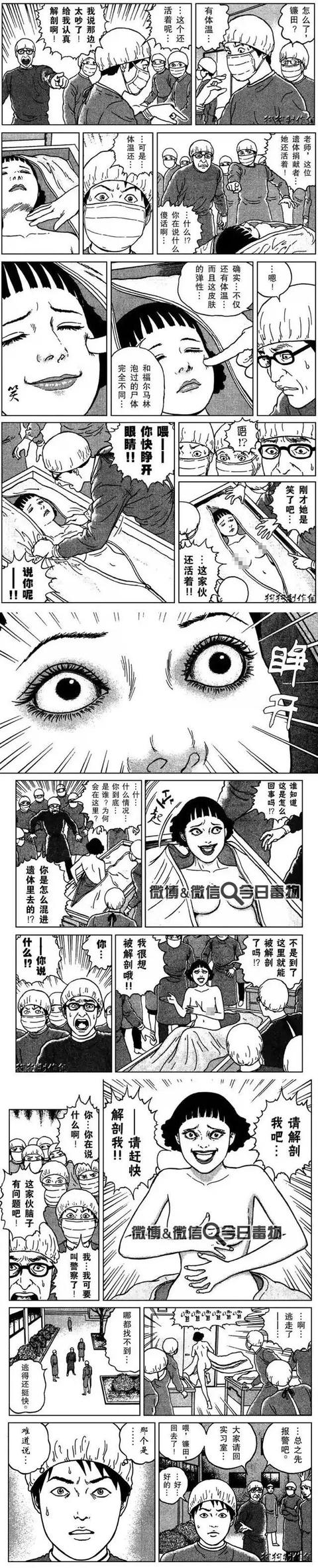 伊藤润二蛞蝓少女_伊藤润二蛞蝓少女_伊藤润二+蛞蝓少女