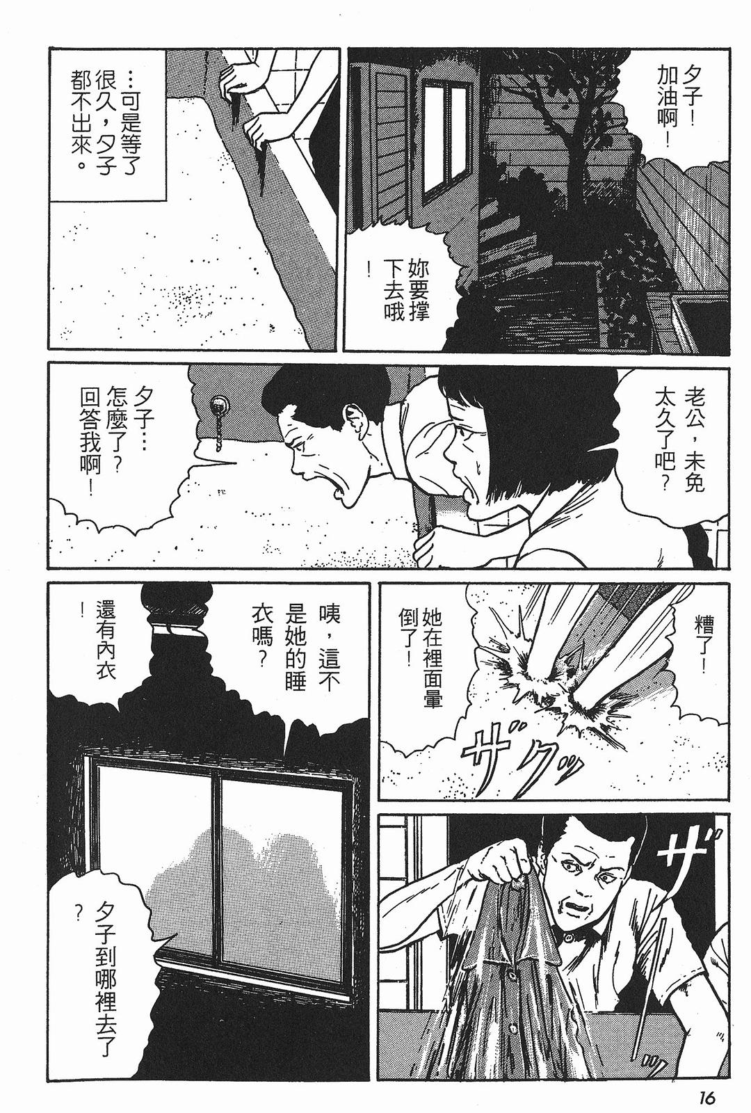 伊藤润二蛞蝓少女_伊藤润二+蛞蝓少女_伊藤润二蛞蝓少女