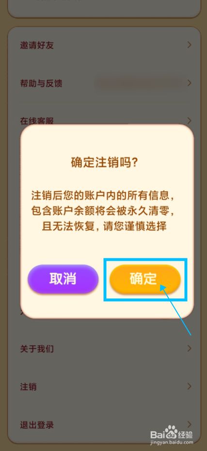九游游戏如何注销账号手机_注销账号九游手机游戏还能用吗_注销账号九游手机游戏还能玩吗