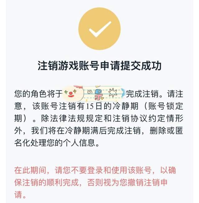 注销账号九游手机游戏还能用吗_注销账号九游手机游戏还能玩吗_九游游戏如何注销账号手机