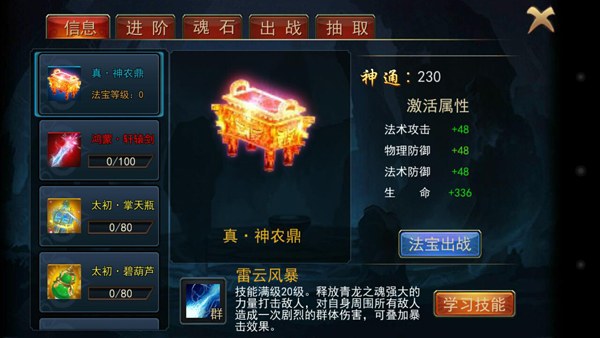 炉鼎手机游戏-职业选择：打造属于你的传奇