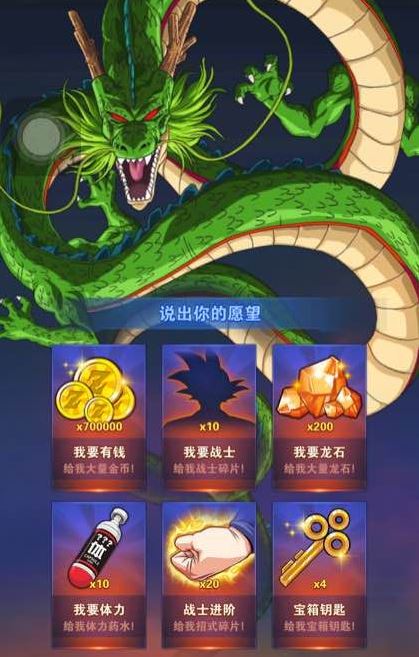 好玩的七龙珠游戏手机_好玩龙珠手机游戏_龙珠手机游戏推荐
