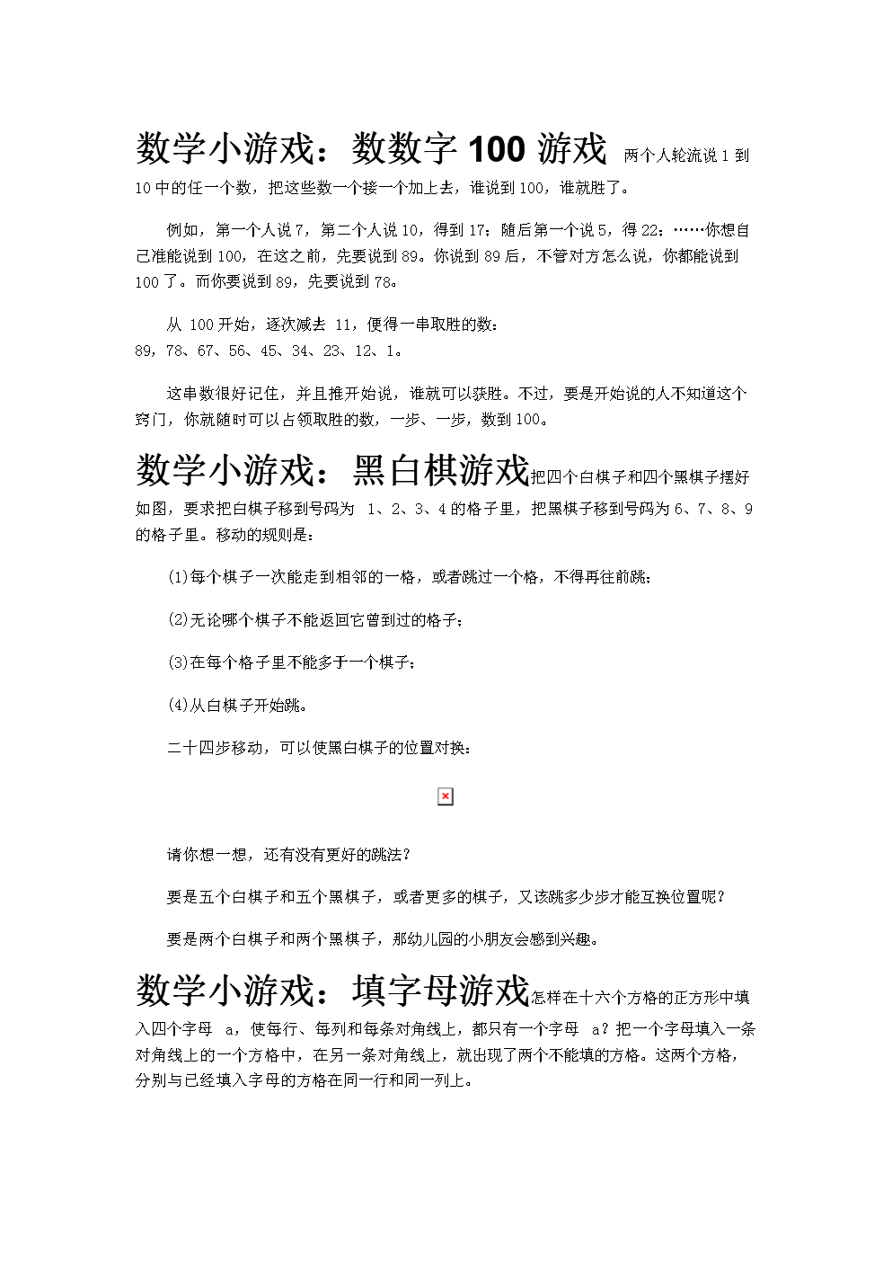 游戏教学手机有哪些游戏_教学手机游戏有哪些游戏_教玩游戏的软件