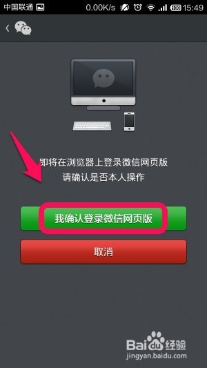 微信助手网页版登录_微信登录助手下载_助手登录网页微信版下载