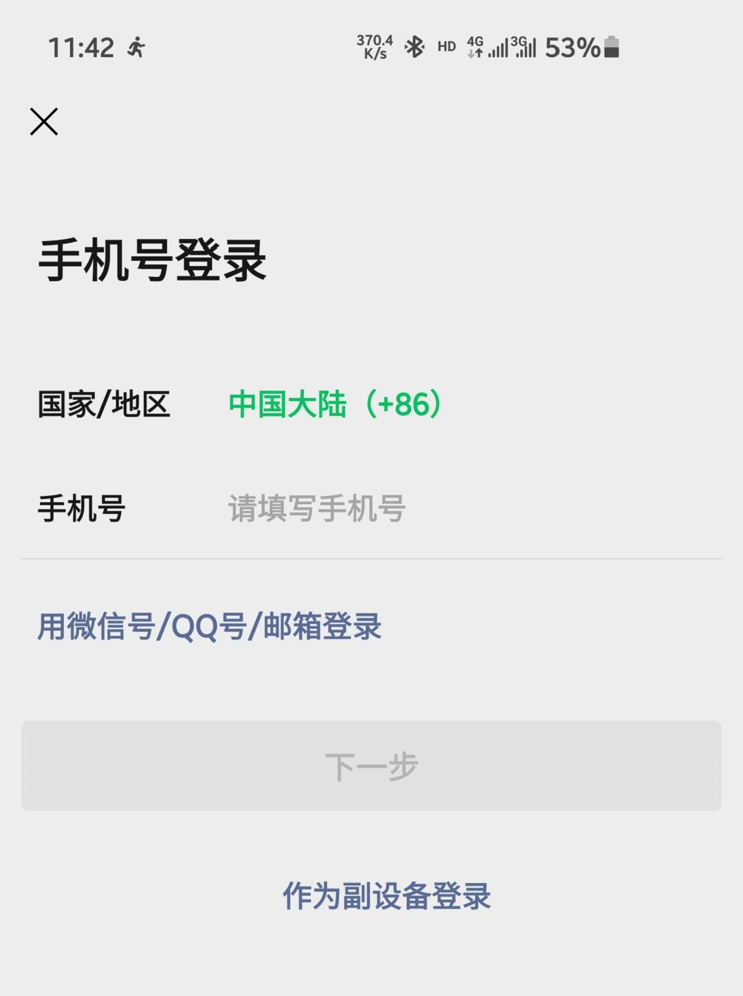 助手登录网页微信版下载_微信登录助手下载_微信助手网页版登录