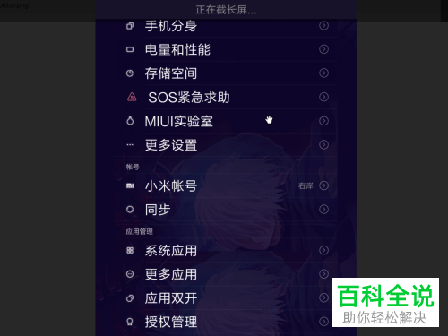 小米手机截取长屏幕_小米手机长截屏怎么用_手机截长屏小米