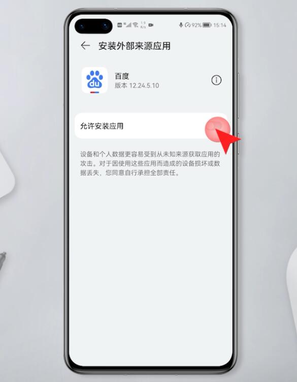 华为手机怎样禁用下载游戏_华为手机怎样禁用下载游戏_华为手机怎样禁用下载游戏