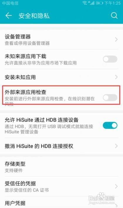 华为手机怎样禁用下载游戏_华为手机怎样禁用下载游戏_华为手机怎样禁用下载游戏