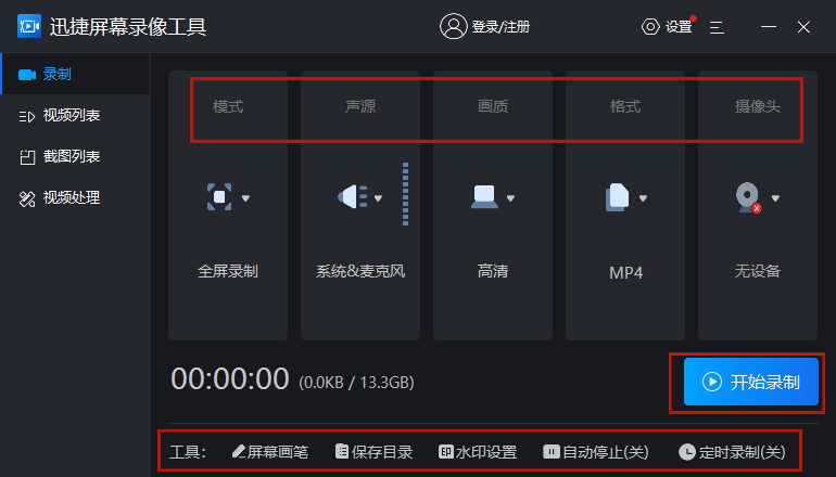 录像玩手机游戏里时间怎么调_在手机里玩游戏时怎么录像_录像玩手机游戏里时间怎么看