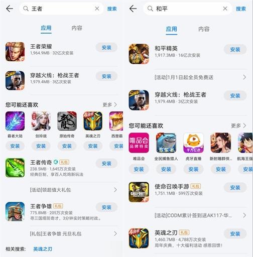 华为手机rom下载_下载爸爸去哪儿游戏2_华为手机都去哪里下载游戏
