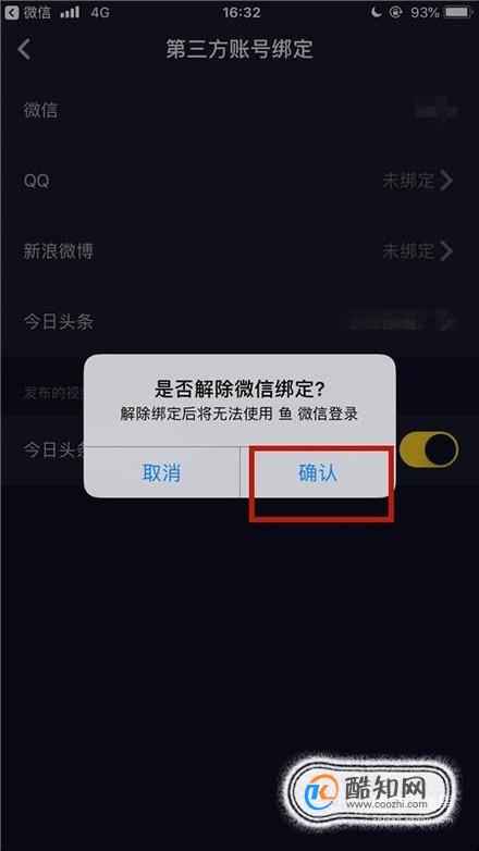 抖音解除手机绑定步骤_抖音解除绑定手机号怎么解除_抖音绑定手机号怎么解除