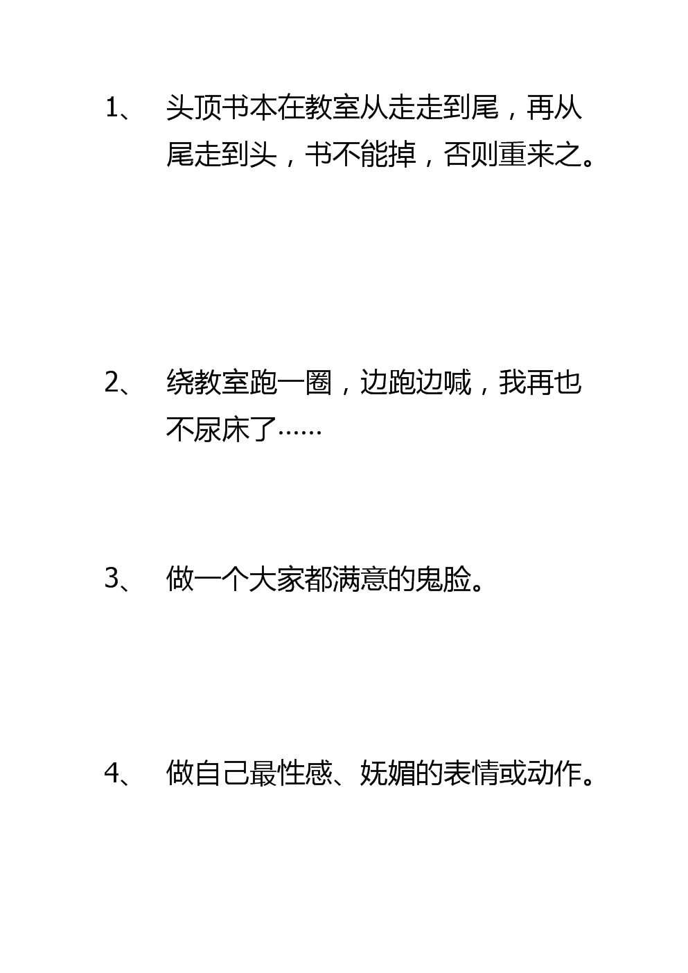 考试文字手机游戏大全_考试文字手机游戏_考试文字手机游戏怎么做