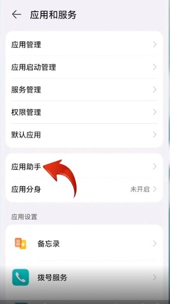 华为下载怎么关闭_华为手机怎么关闭程序下载_华为手机关闭游戏下载功能