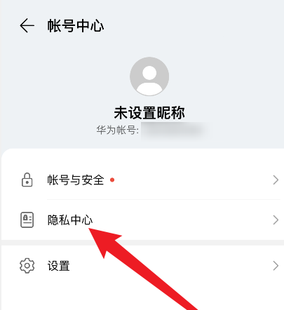 华为账号注销登录_华为账号怎么注销_蛋仔派对怎么注销账号华为