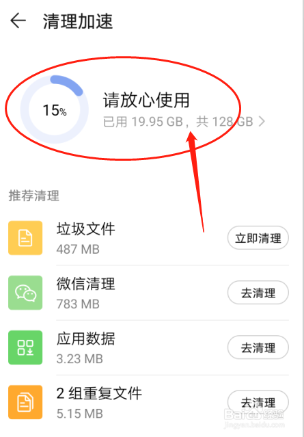 华为游戏空间如何增加应用_华为手机怎么增加游戏空间_华为空间增加手机游戏权限