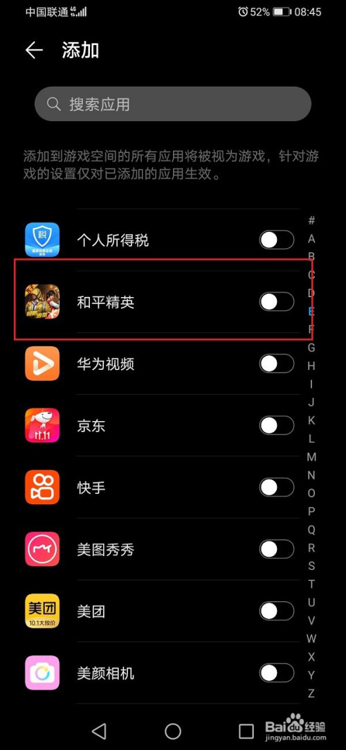 华为空间增加手机游戏权限_华为游戏空间如何增加应用_华为手机怎么增加游戏空间