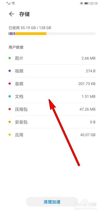 华为游戏空间如何增加应用_华为空间增加手机游戏权限_华为手机怎么增加游戏空间