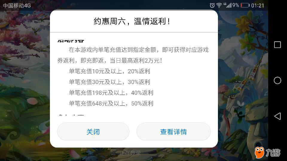 华为游戏充值有优惠吗_华为发布会手机版游戏充值_华为充值游戏有折扣吗