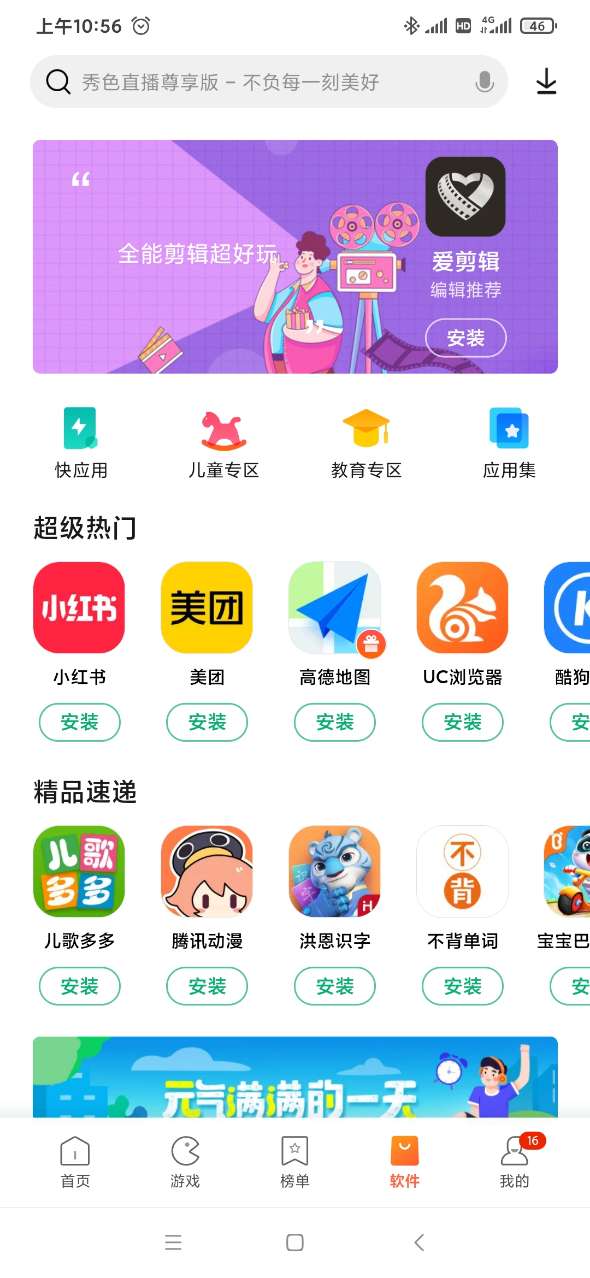 米游戏社区_米游手机游戏下载不了_米游下载安装