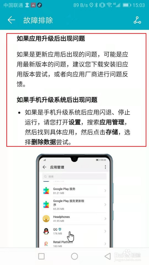 华为手机高温闪退游戏模式_华为手机游戏闪退修复_玩游戏闪退华为