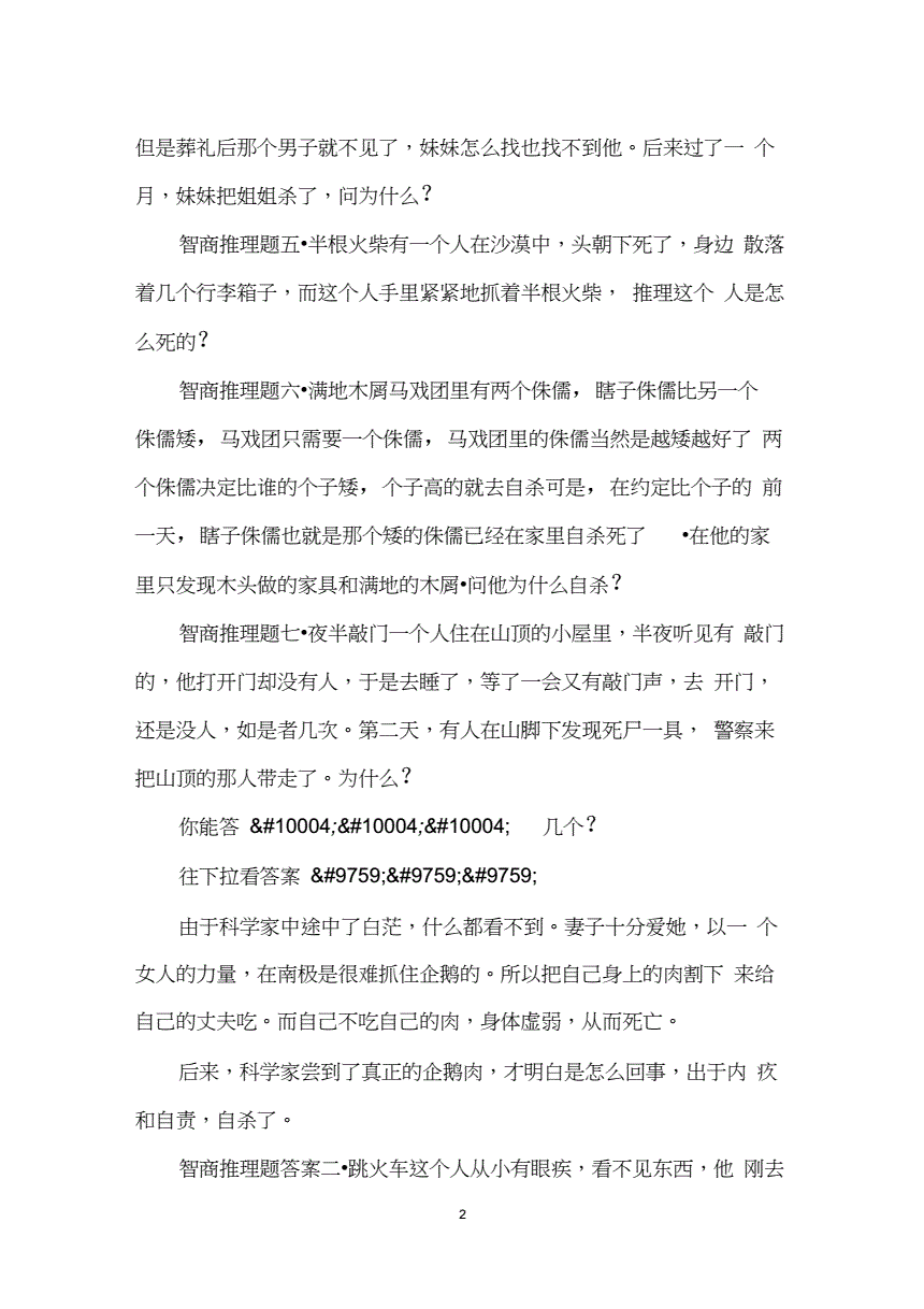 好玩智商手机游戏_最好玩的智力手机游戏_好玩的智力手游