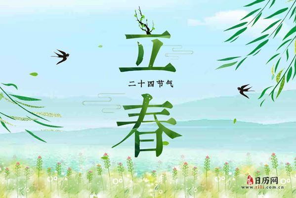 立春年前年后区别_2016年立春_没有立春年
