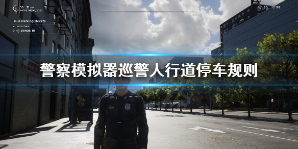 模拟警察游戏交通执法_警察执法模拟器游戏手机版_模拟警察的手游都有哪些