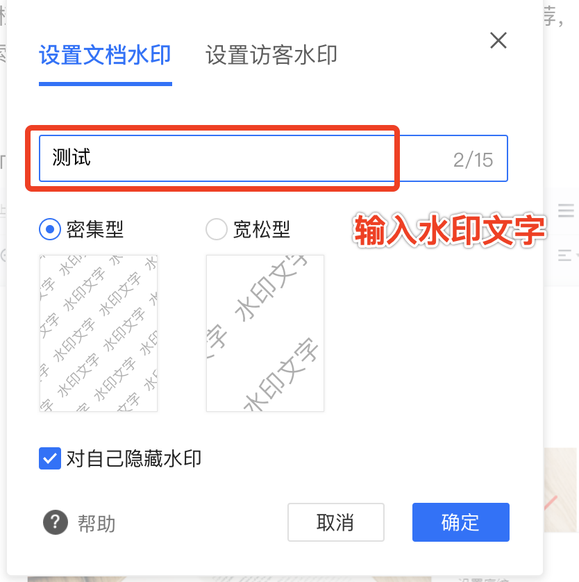 加水印用什么软件_javapdf加水印_加水印是什么意思