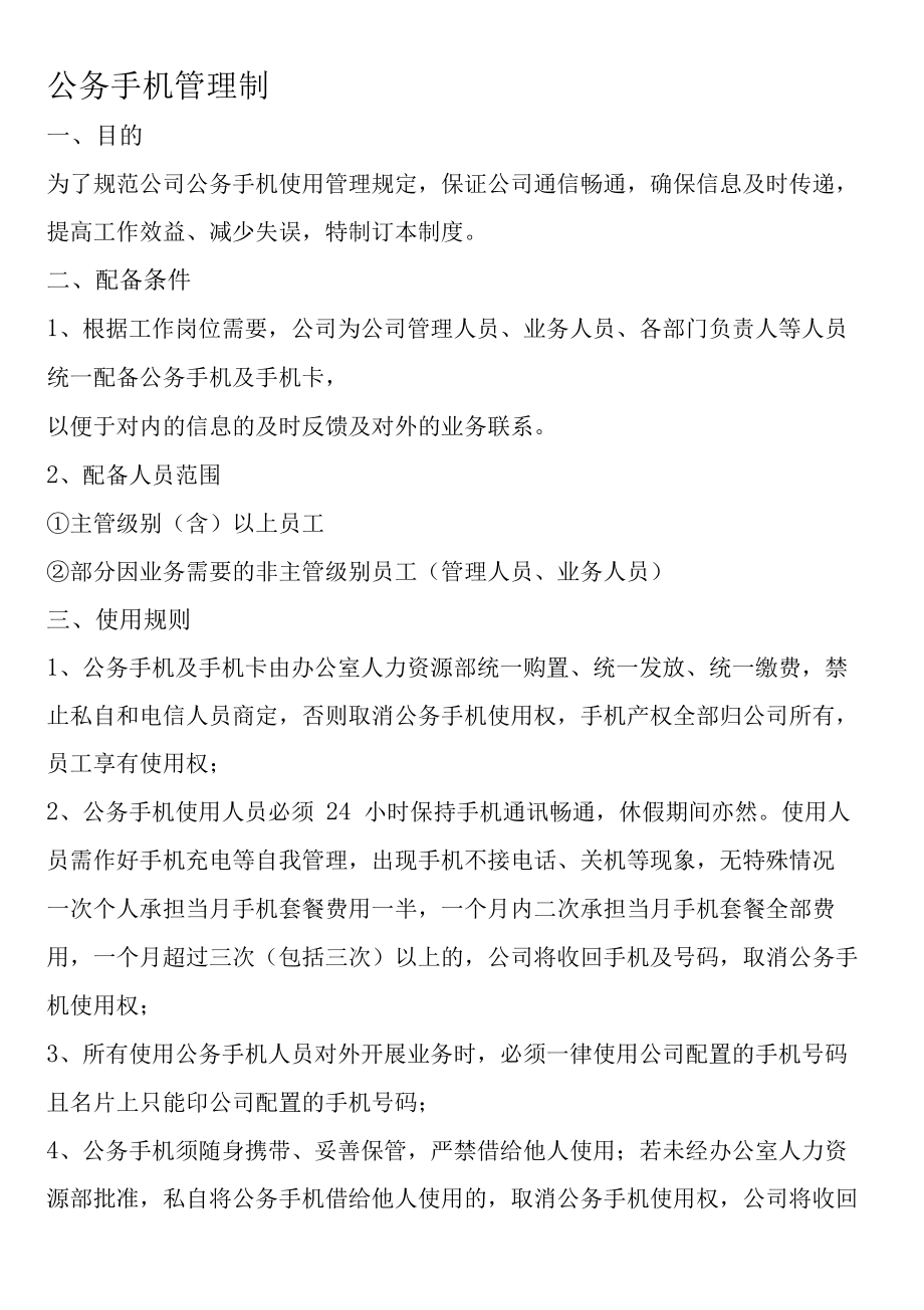 禁止手机游戏上线_手机游戏禁令_手机游戏禁用