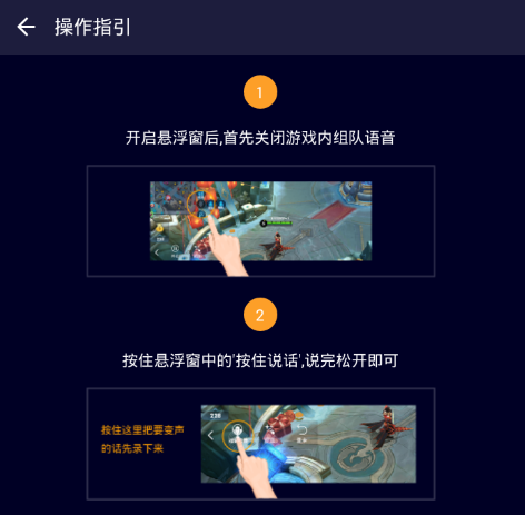 免费好用游戏变声器手机_免费变声器游戏专用_免费的手游变声器