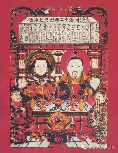 祭灶神的正确方式_祭灶神_祭灶神的祭文