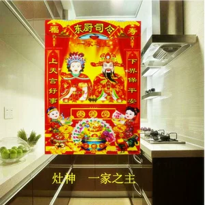 祭灶神的正确方式_祭灶神_祭灶神的祭文