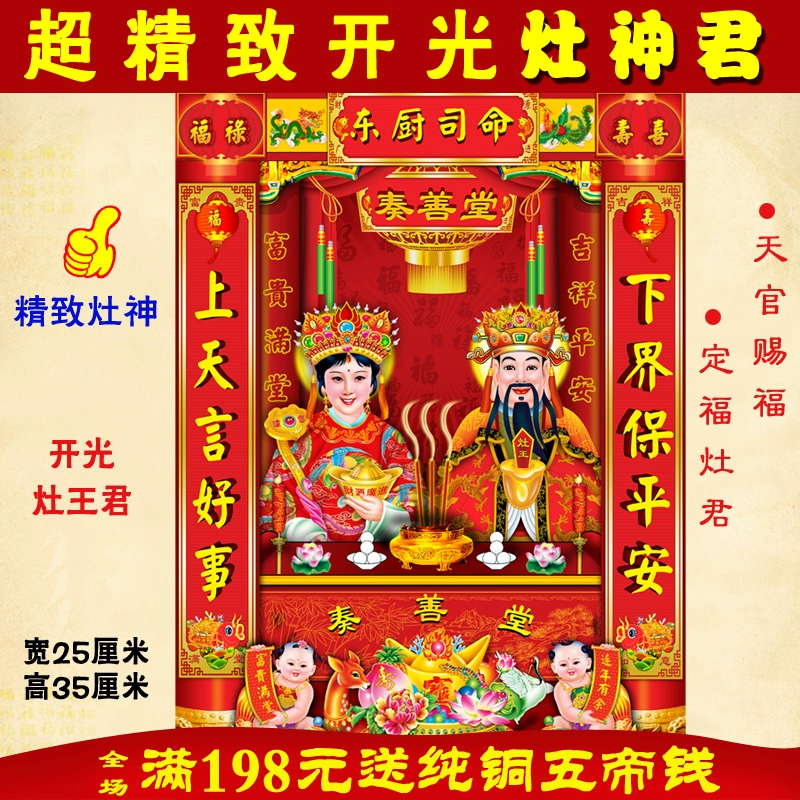 祭灶神_祭灶神的正确方式_祭灶神的祭文