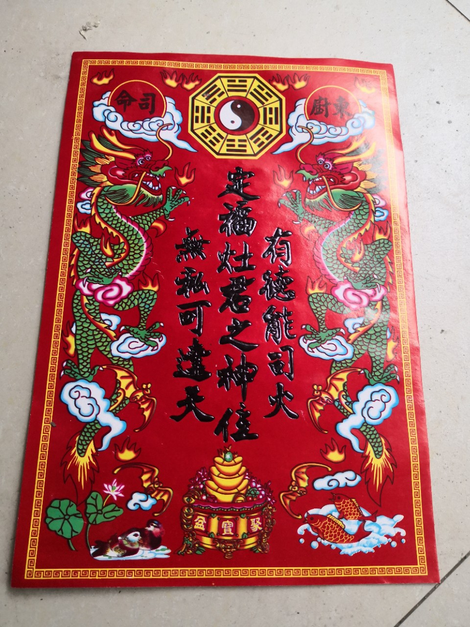 祭灶神_祭灶神的祭文_祭灶神的正确方式
