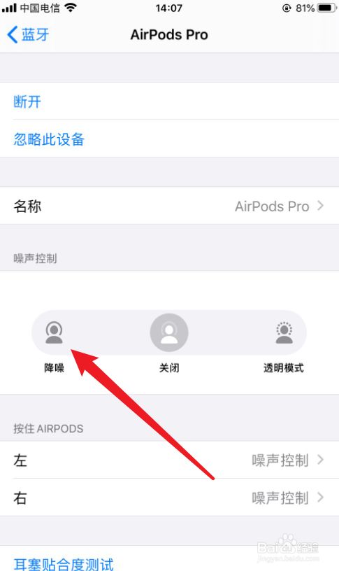 iphone耳机怎么设置方法_耳机设置iphone_苹果耳机怎么设置