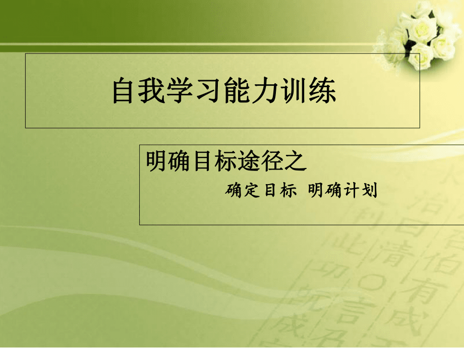 路线图做好了怎么发通知说明_路线图怎么做_路线图做法