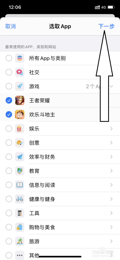 ios限制游戏_怎么限制苹果手机游戏_限制苹果手机游戏的软件