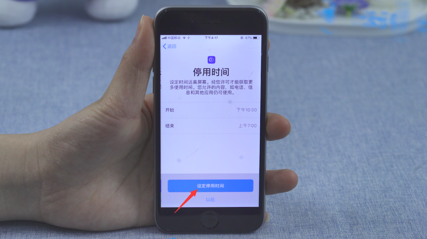 ios限制游戏_限制苹果手机游戏的软件_怎么限制苹果手机游戏