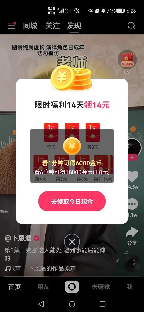 快手金币赚钱_快手赚金币有什么用_快手金币怎么赚的快