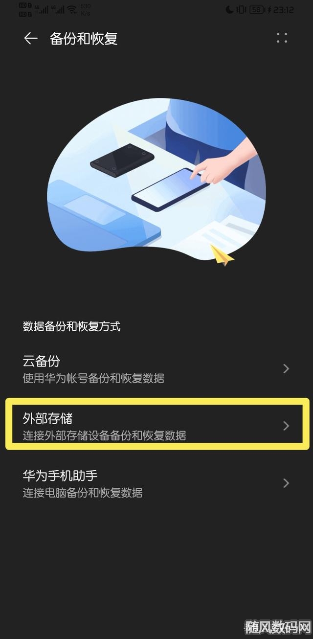 华为如何备份游戏_华为手机备份游戏能备份吗_华为手机能备份游戏软件吗