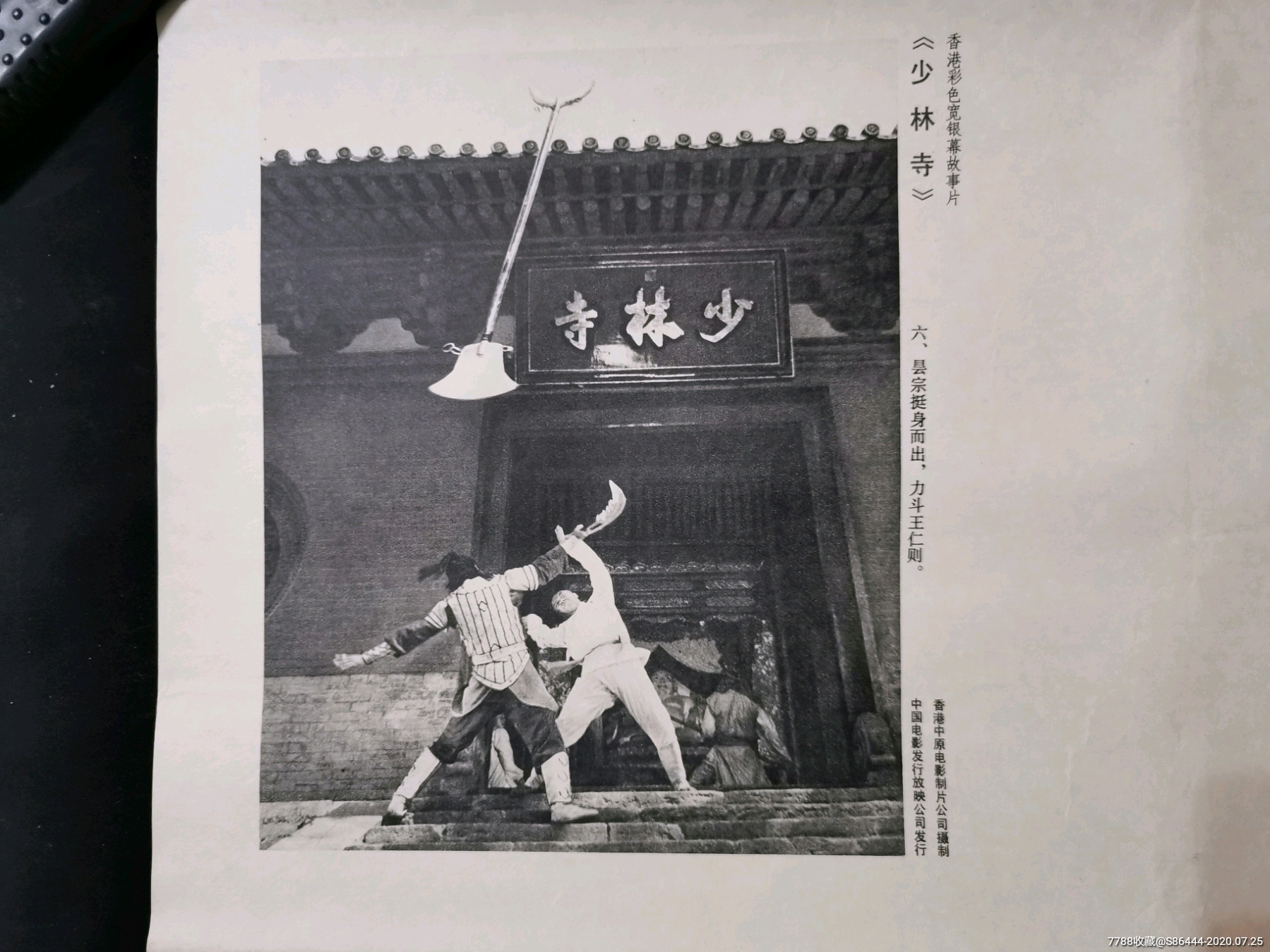 少林三十六房电影完整免费版_电影房少林完整免费版在线观看_少林房中术