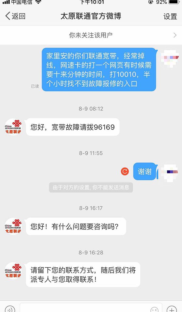 联通手机玩游戏老是掉线_联通卡打游戏老断开_联通卡打游戏断流