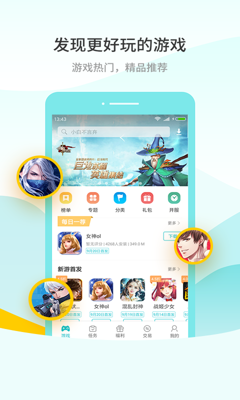 黑鲨app官网下载_黑鲨手机官网商城下载_黑鲨手机游戏下载中心官网