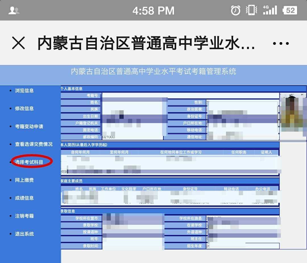 2023年内蒙古高考_二零二一年内蒙古高考_内蒙古2022年高考