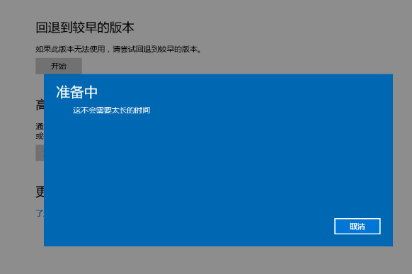 win10超过十天如何回滚_win10超过10天回滚_win11超过十天如何回滚