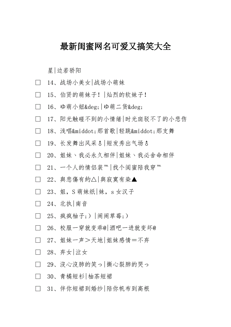 冷门的简单手机游戏网名_网名冷门简单手机游戏名字_网名冷门